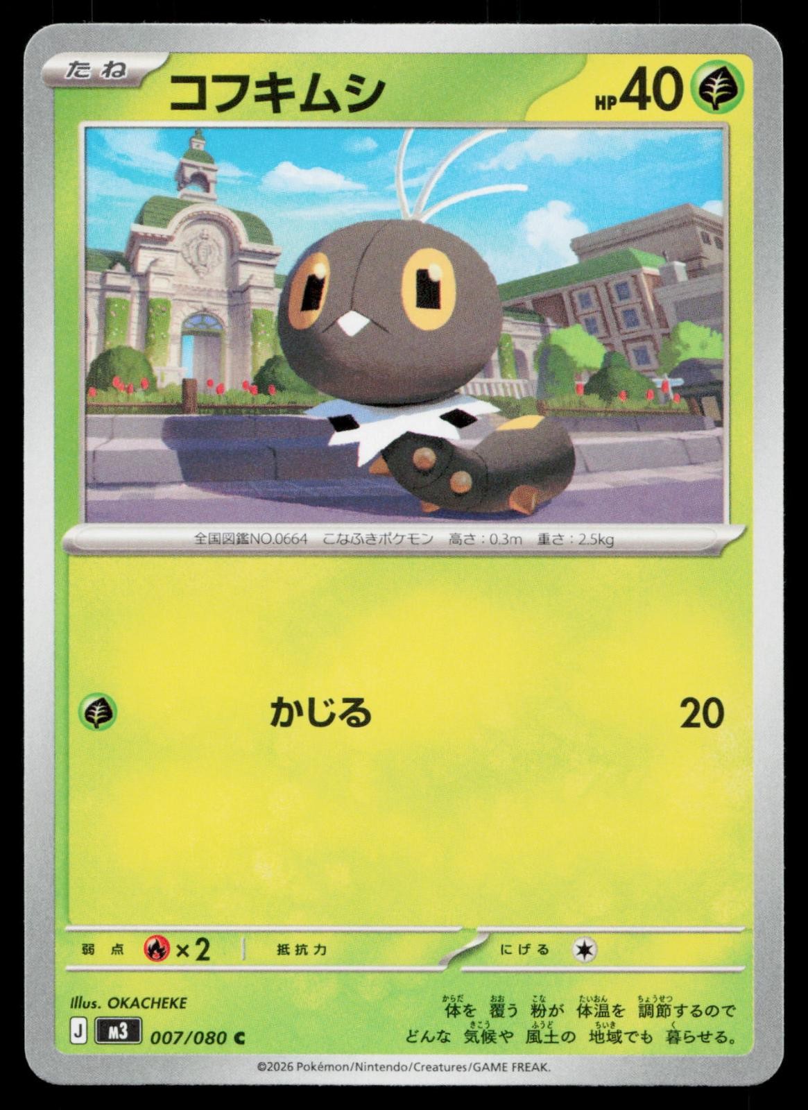 Scatterbug C Nihil Zero M3 007/080 Pokemon NM Japanese 2026