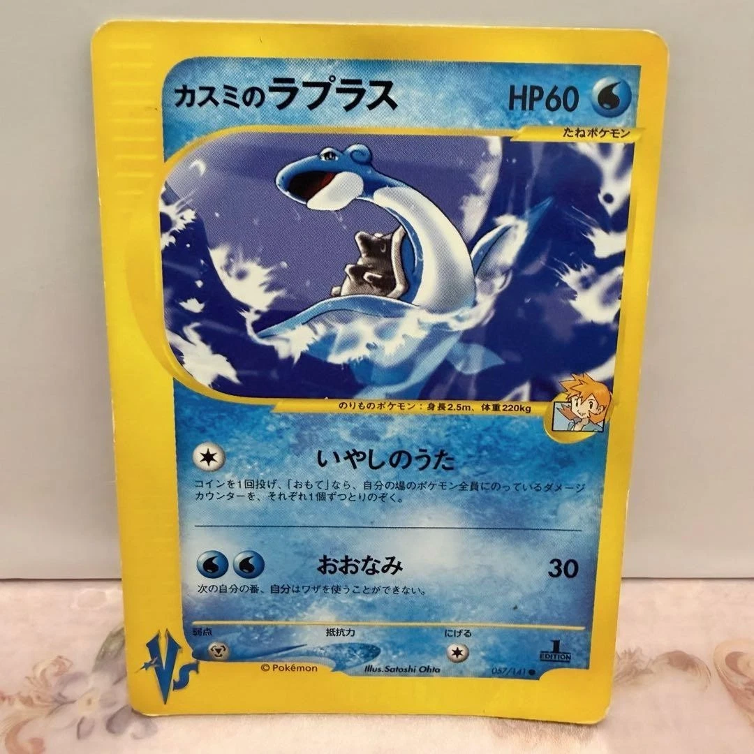 Misty's Lapras 057/141 Pokemon vs for sale | eBay