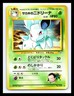 💥 GIOVANNI'S NIDORINA - No. 030 JAPANESE Gym 2 Challenge Series Pokemon Vintage
