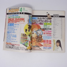 PC Engine Monthly April 1991 Magazine No Supplement Game Console Retro