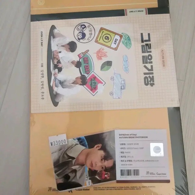 Day6 EBNOWDE Fall Vacation Photo Book - Unopened