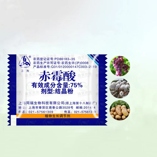 2 Bags Gibberellic Acid GA3 75% Water Soluble 920 Plant Growth Regulator Powder - Bild 3 von 5