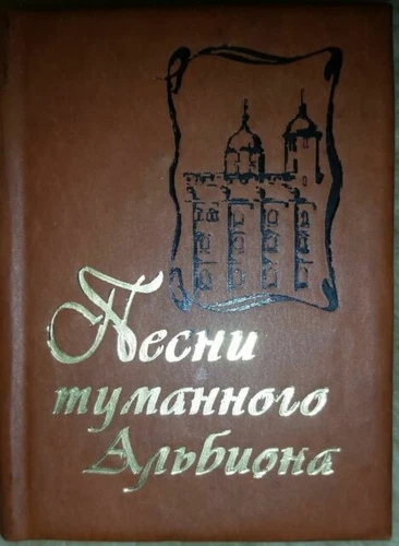 Classic Literature Antiquarian & Collectable Books in Russian