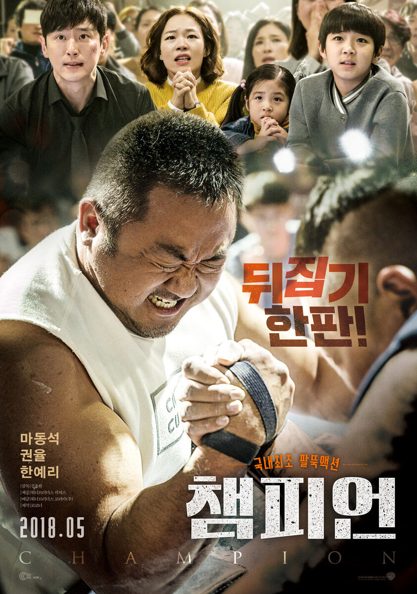 Champion (2018) Korean Movie English Sub _ DVD All Region _ Ma Dong-seok