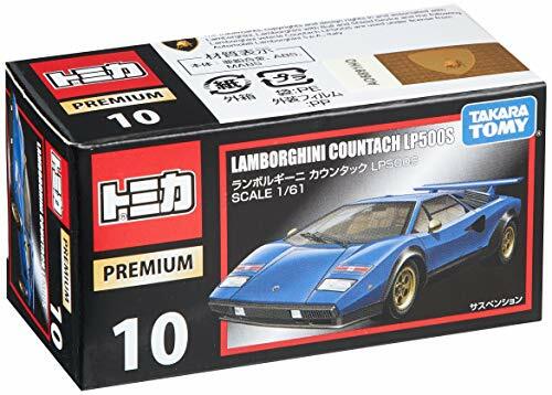 希少トミカプレミアム ランボルギーニ10台セットまとめ売り(専用ケース付き) 希少トミカプレミアム ランボルギーニ10台セットまとめ売り(専用