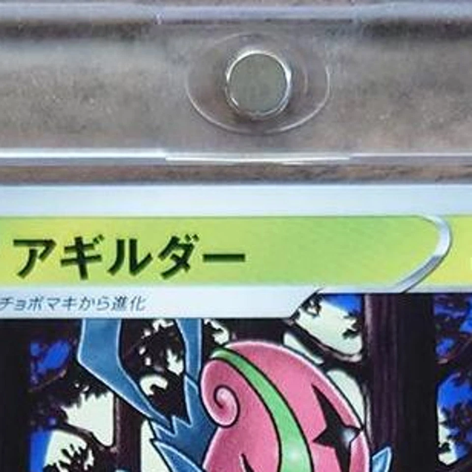 Pokemon Accelgor U 005/070 S2a Explosive Walker Japanese Card - Image 4 of 4