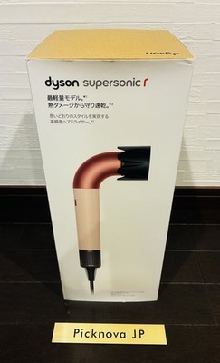 Dyson Supersonic Haartrockner Keramik Rosa Schnelltrocknend Leicht HD17 VLP...