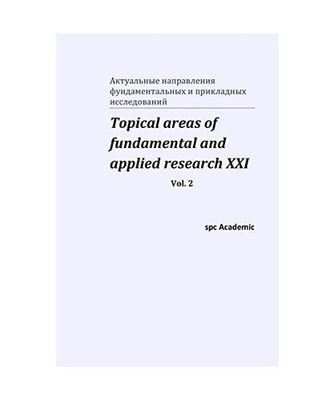 Topical areas of fundamental and applied research XXI. Vol. 2, Spc Academic