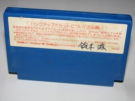 Sanada Juu Yuushi Juyushi Ten Braves Famicom NES Japan import US Seller