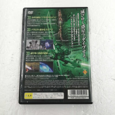 CHAINDIVE Sony Playstation 2 PS2 PS Japan import 2003