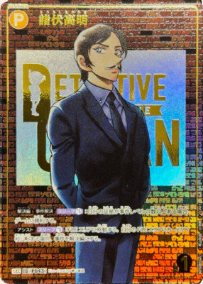 Detective Conan Card Game Takaaki Morofushi SEC P043 Brick ver. A New Mystery