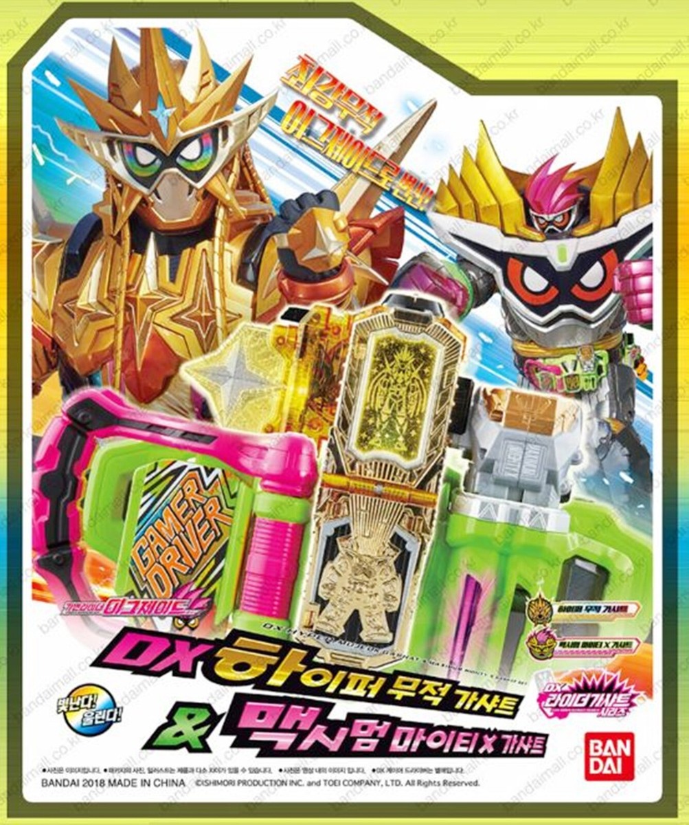 Bandai Kamen Rider Ex-Aid 