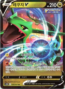 Korean Rayquaza V | eBay