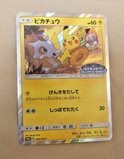 Pikachu #200/SM-P Prices | Pokemon Japanese Promo | Pokemon Cards