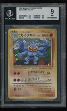 BGS 9 Masaki Machamp Holo Vending Promo Pokemon Japanese Tomokazu Komiya