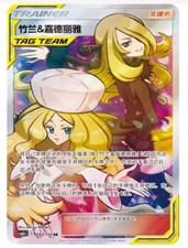 Cynthia & Caitlin #182 Prices | Pokemon Chinese CSM2cC | Pokemon Cards