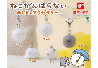 HY2374 Capsule toy  Cats Don't Try Too Hard  Bookmark Accessory complete set
