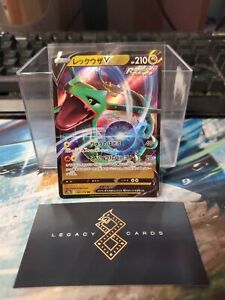 Rayquaza V Japanese | eBay Rayquaza V Japanese | eBay