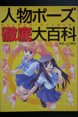 Pose Resource 、ALLPOSE 8冊セット Allpose Book] 8_Lying poses(b) (for comic,cartoon,manga