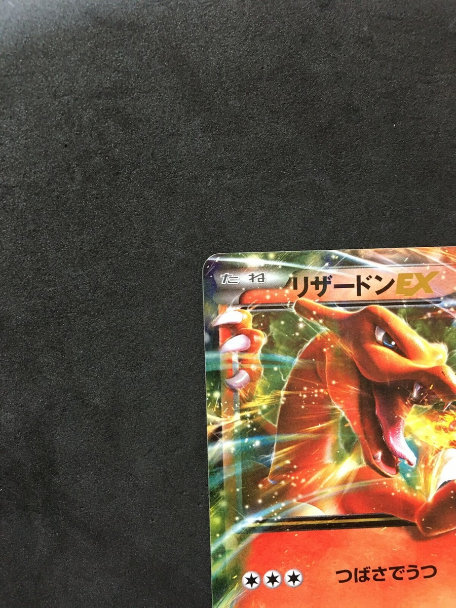 Charizard EX Pokemon Card Japanese 001/021 From Japan | eBay UK