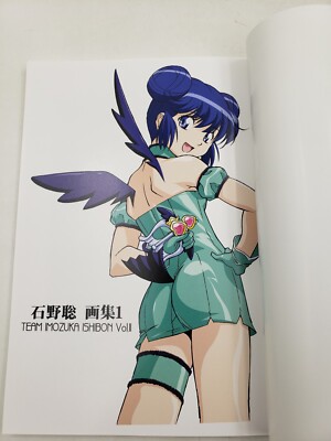 Team Imozuka Ishibon Vol II Satoshi Ishino Works Tokyo Mew Mew Art