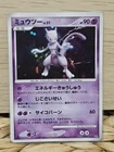 Mewtwo Holo DPBP#181 DP4 TCG 1st Edition Japanese Pokemon Card Rare Lp