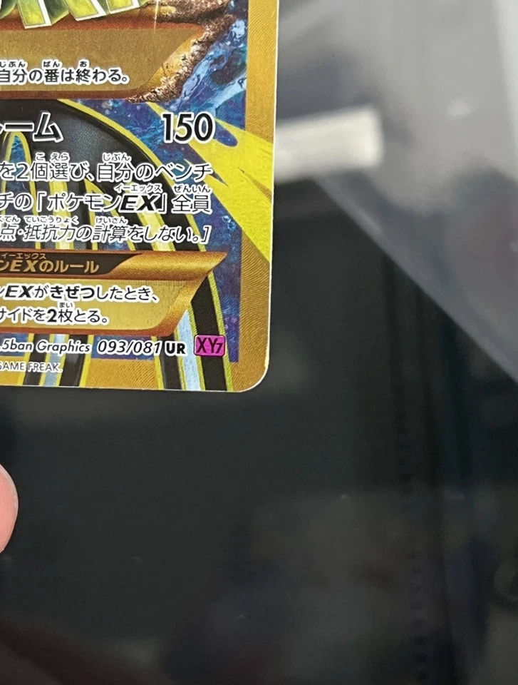 Pokemon Primal Kyogre EX 093/081 Full Art XY7 Bandit Ring - Image 3 of 4