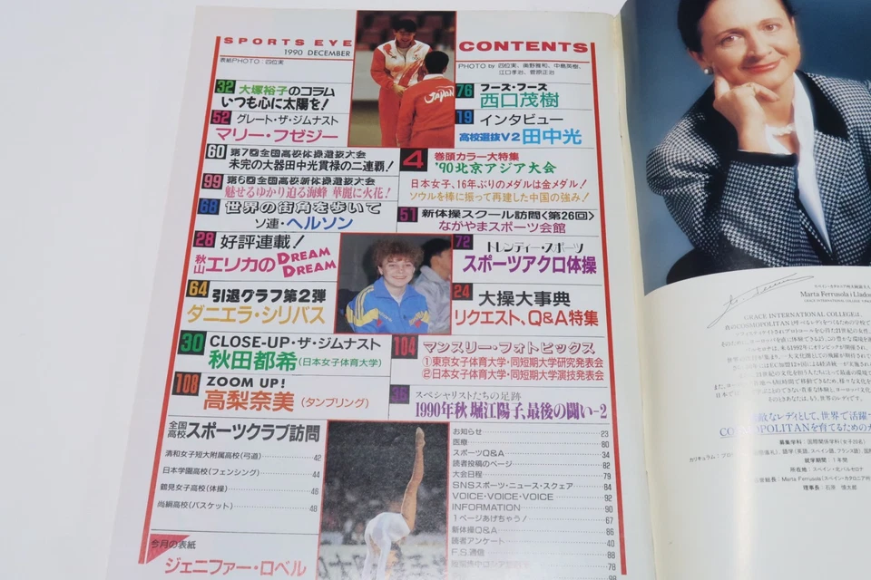 1990 Sports Eye Julia Baicheva Interview Mary Fuzesi Timoshenko Daniela Shilivas - Image 2 of 4