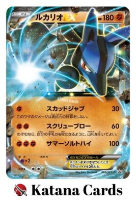 ルカリオEX PROMO XYシリーズプロモーションカード PROMO 066… Lucario-EX Promo 066/XY-P XY Promos - Pokemon Card Japanese | eBay