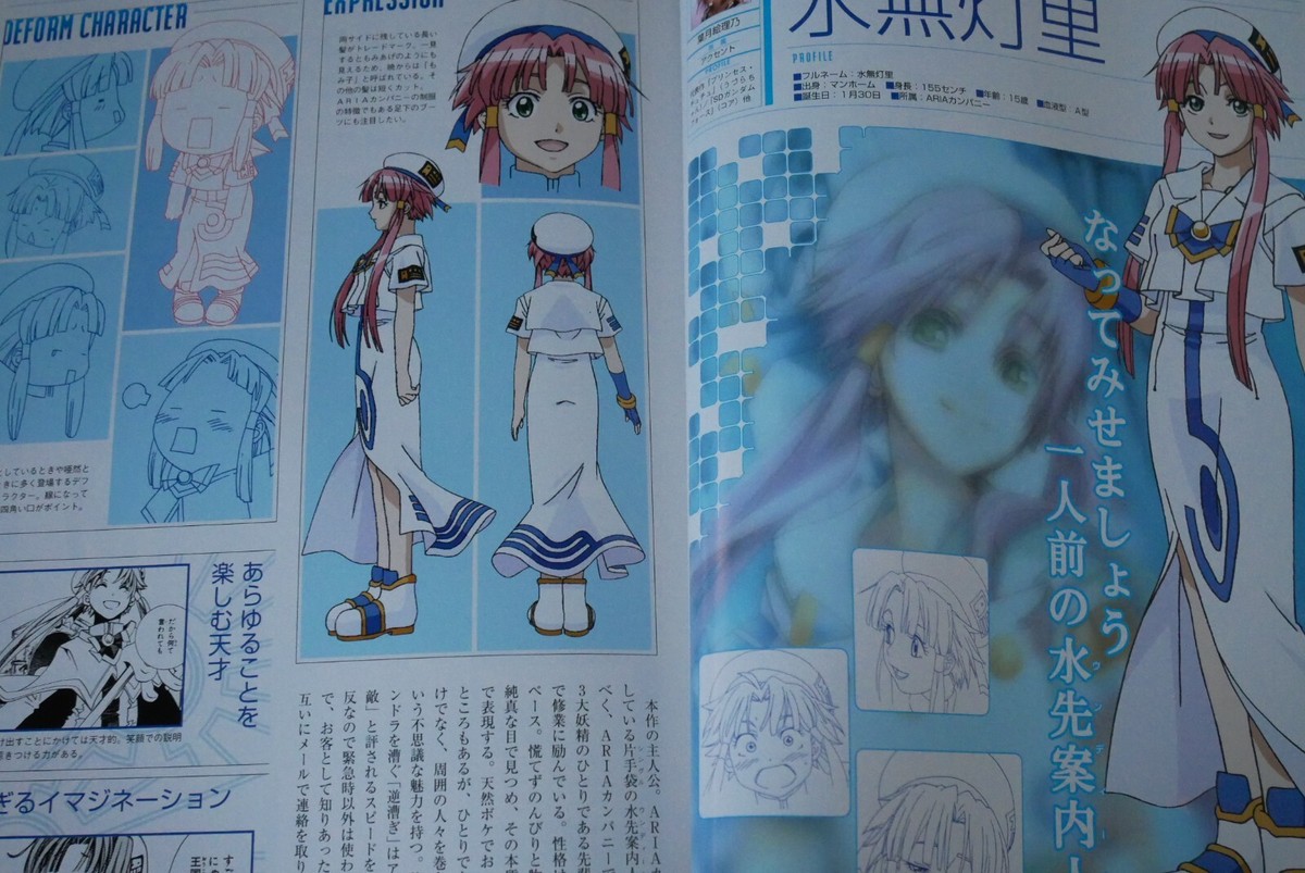 ARIA the ANIMATION Starter Book by Kozue Amano, Japan | eBay
