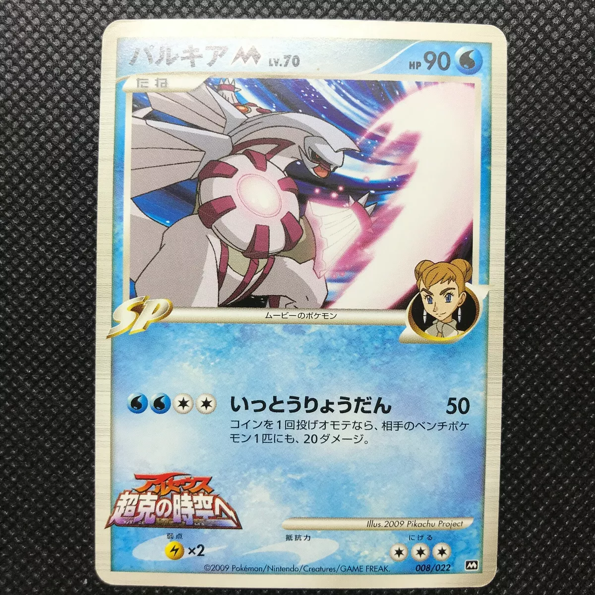 palkia #pokemon #anime #pocketmonsters  Dragon type pokemon, Pokemon cards  legendary, Pokémon species