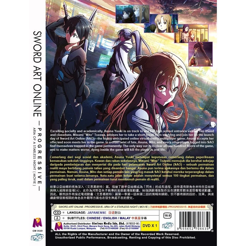 Sword art online movie english sub sale