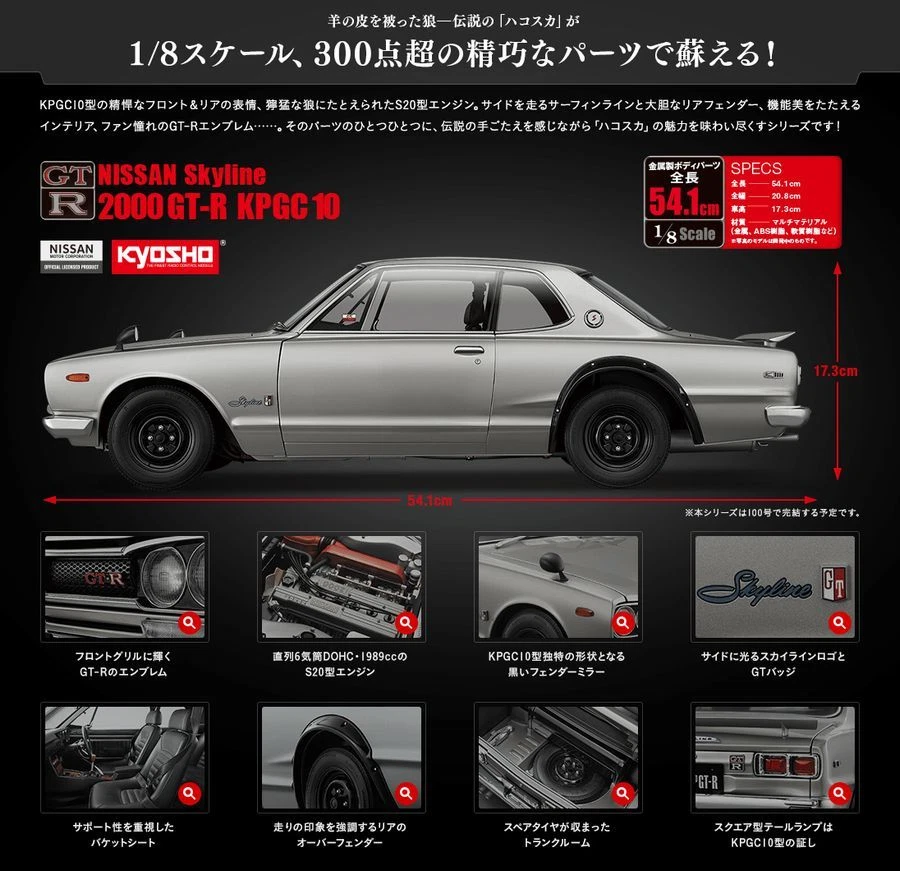 [MODEL] Weekly Nissan Skyline 2000 GT-R KPGC10 #1 hachette 1/8 kyosho hakosuka - Image 3 of 4