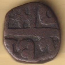 INDIAN PRINCELY STATE COPPER PAISA RARE COIN