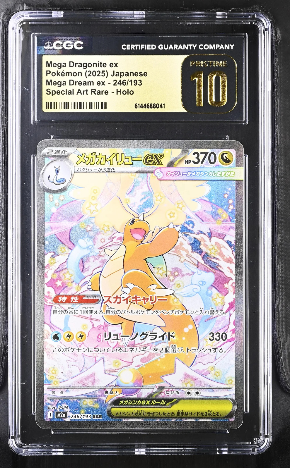 CGC 10 Mega Dragonite ex #246/193 Japanese 2025 Pokemon Mega Dream EX