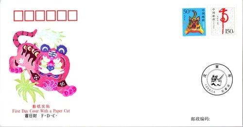 Vintage China FDC 1998 China Year of the Tiger Scott #2827, 2828 c1998