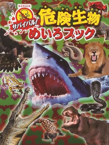 Survival! Dangerous Creatures Maze Book