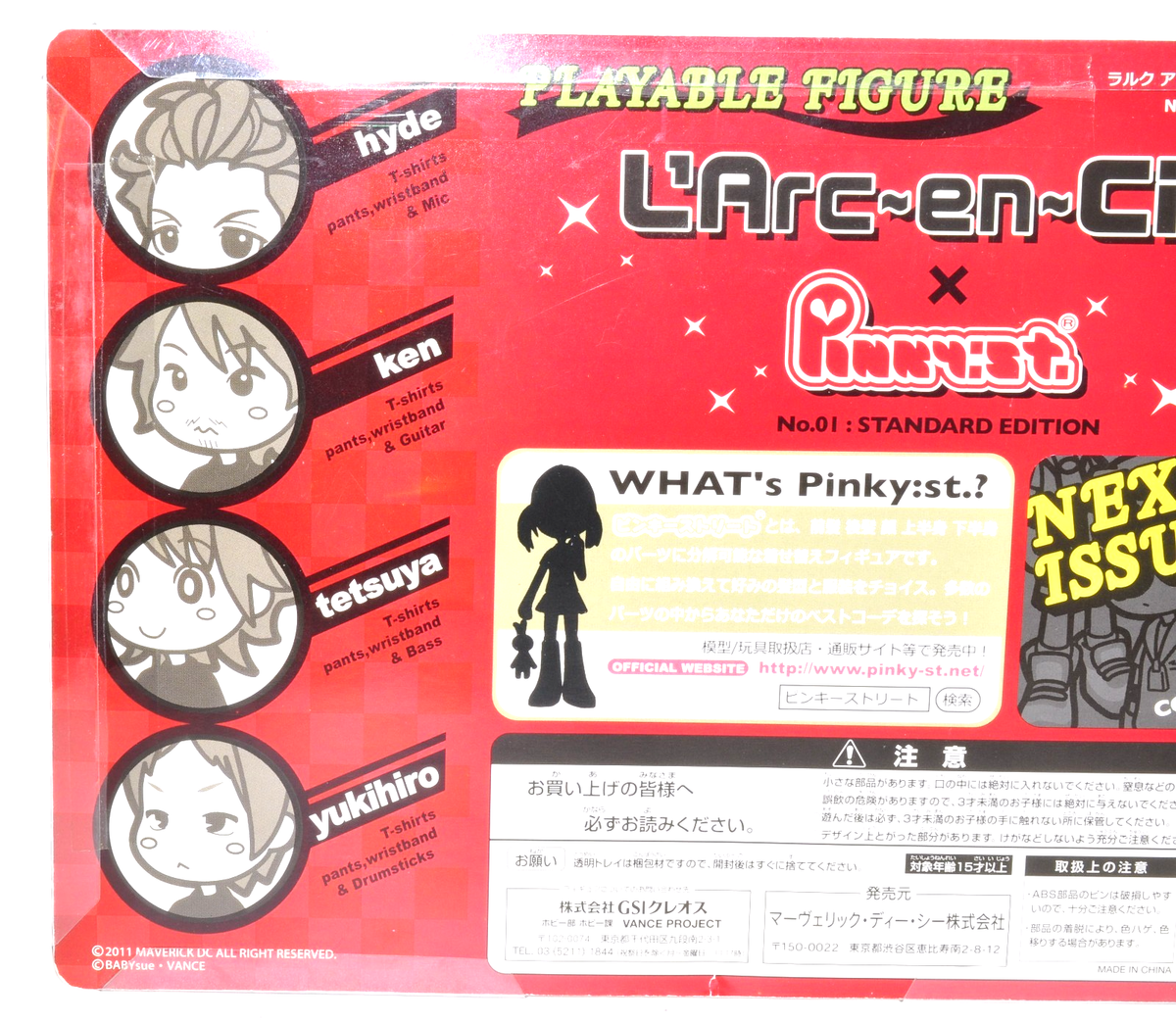 Pinky:st Street Cos L'Arc-en-Ciel 20th No.01 Standard Figure Japan