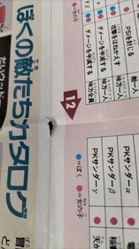 Nintendo MOTHER Famicom software h255_0330