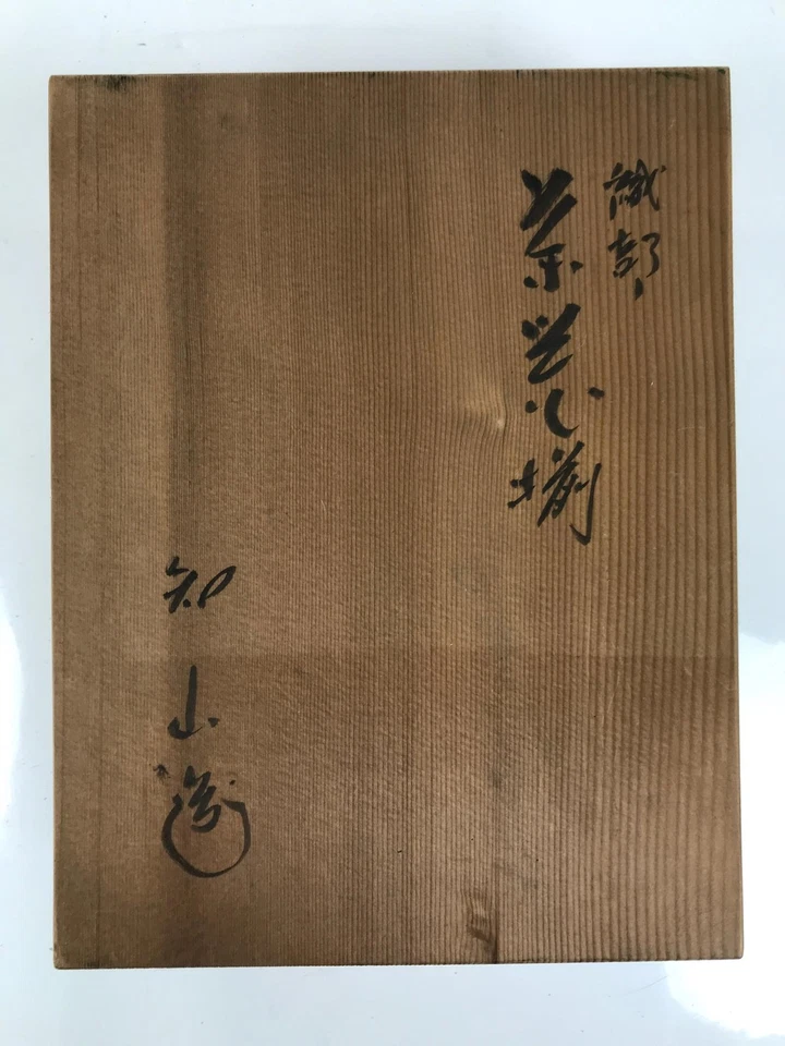 Japanese Wooden Lidded Pottery Storage Box Inside 27.3x20.6x8.5cm Brown X180 - Image 3 of 4