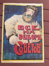 Extremely Rare Vintage Russian Avant-Garde Soviet Revolution Propaganda Poster