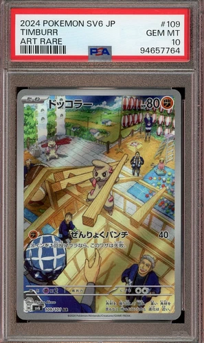 Pokemon Japanese Timburr 109/101 AR Art Rare SV6 Mask of Change - PSA 10 🇺🇸
