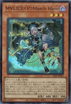 Maliss P March Hare ALIN-JP023 Super Rare Alliance Insight Yugioh