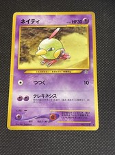 Natu - Neo Genesis No. 177 (Common) Japanese Pokemon Card  TCG PLAYED