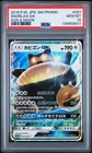 PSA 10 Snorlax GX 001/SM-P Sun & Moon Promo Pokemon Japanese