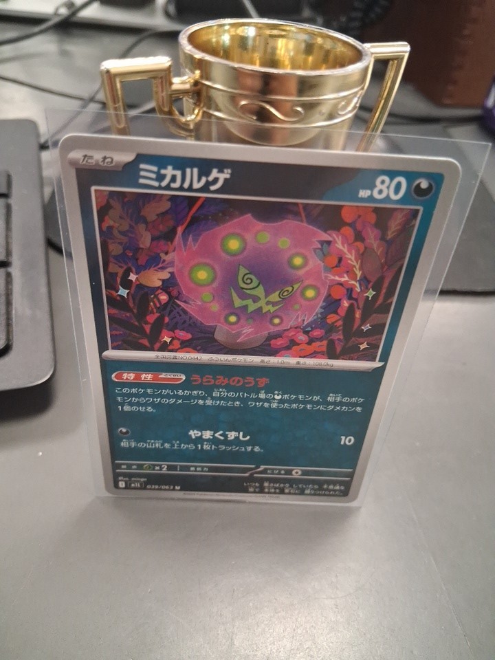 Spiritomb - - Uncommon - m1L: Mega Brave - 039/063 - NM - Normal Jpn