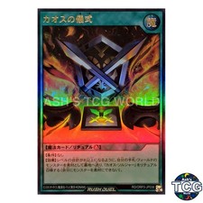 Black Luster Ritual UR RD/ORP3-JP038 Over Rush Pack 3 Yu-Gi-Oh! Japanese