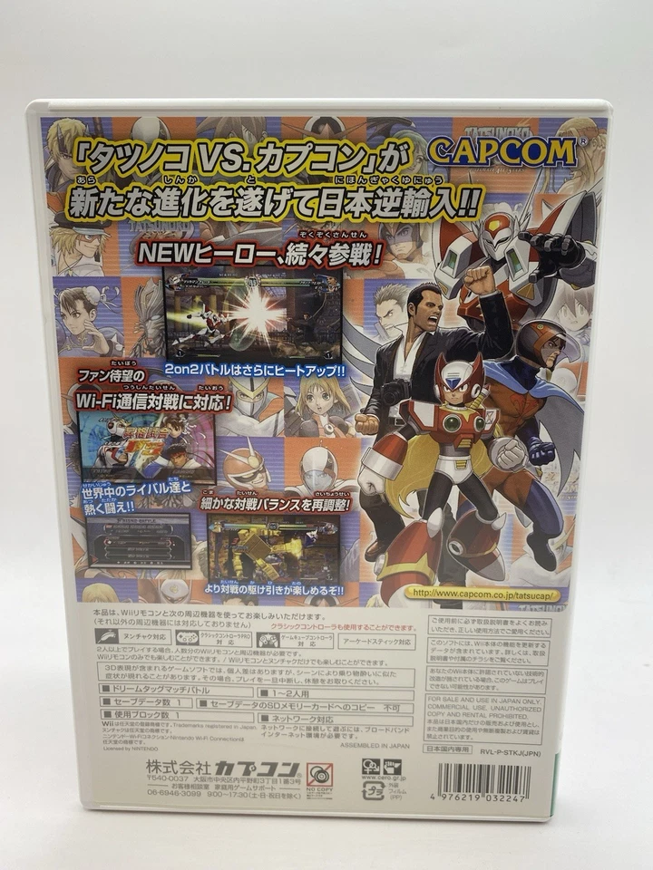 Tatsunoko vs Capcom: Cross Generation of Heroes | Wii | NTSC-J | A-Grade - Image 2 of 4