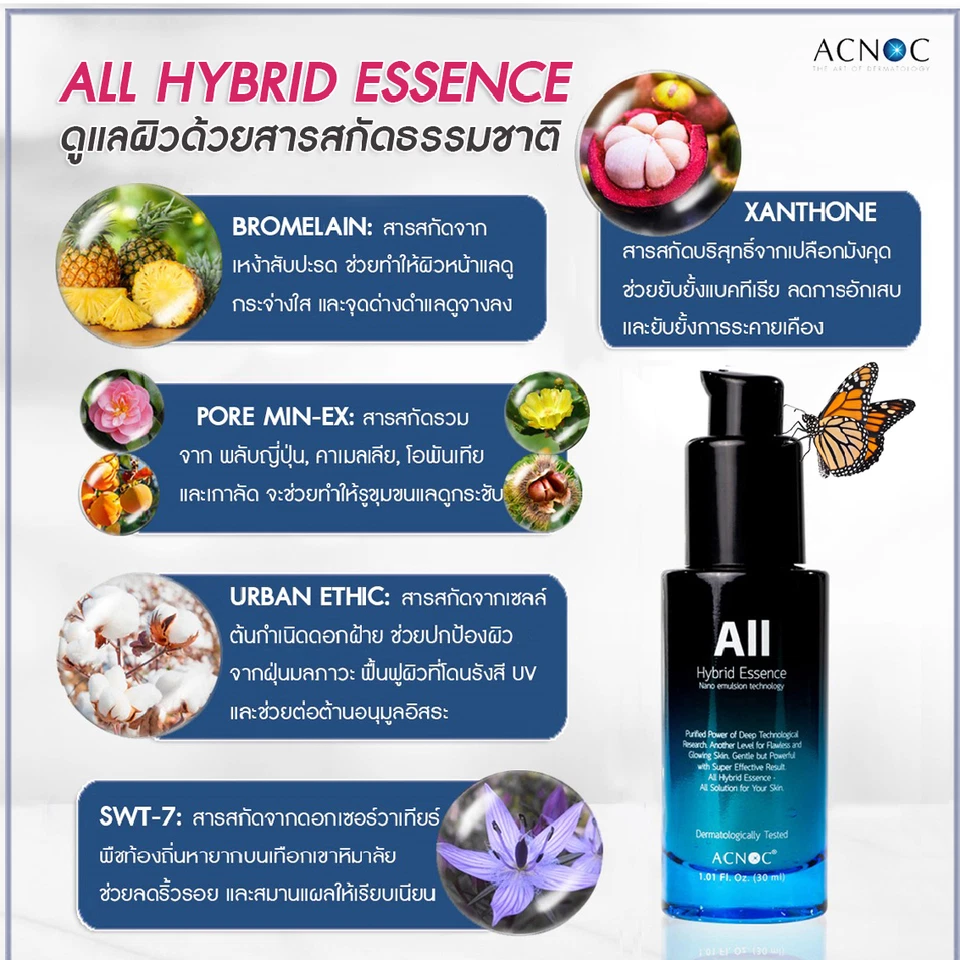 30ml Acnoc All Hybrid Essence Nano Skin Brightening Anti Aging Wrinkles Freckles - Image 4 of 4