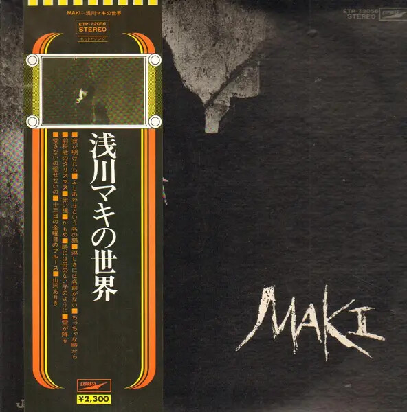 Maki Asakawa 浅川マキの世界 INCL. OBI JAPAN NEAR MINT Maki Asakawa 浅川マキの世界 INCL. OBI JAPAN NEAR MINT